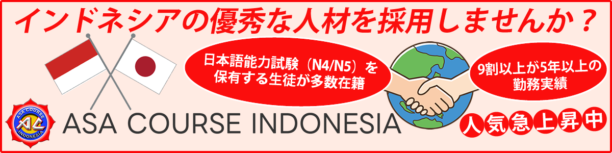 アサコースホームページ画像