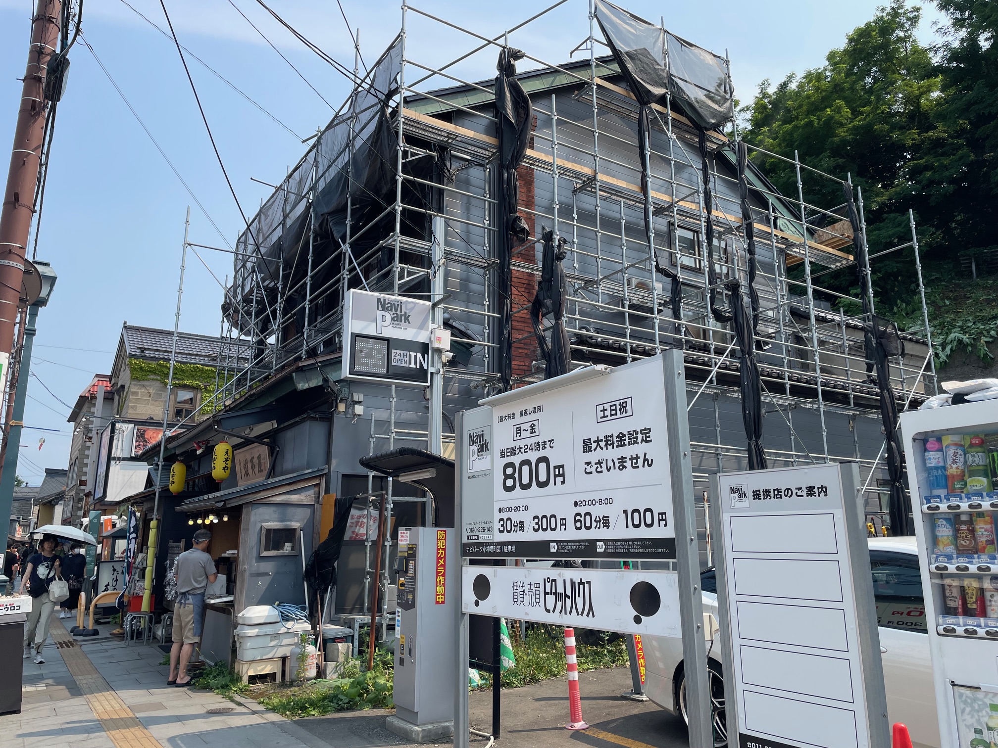 小樽市景観条例で白黒の看板