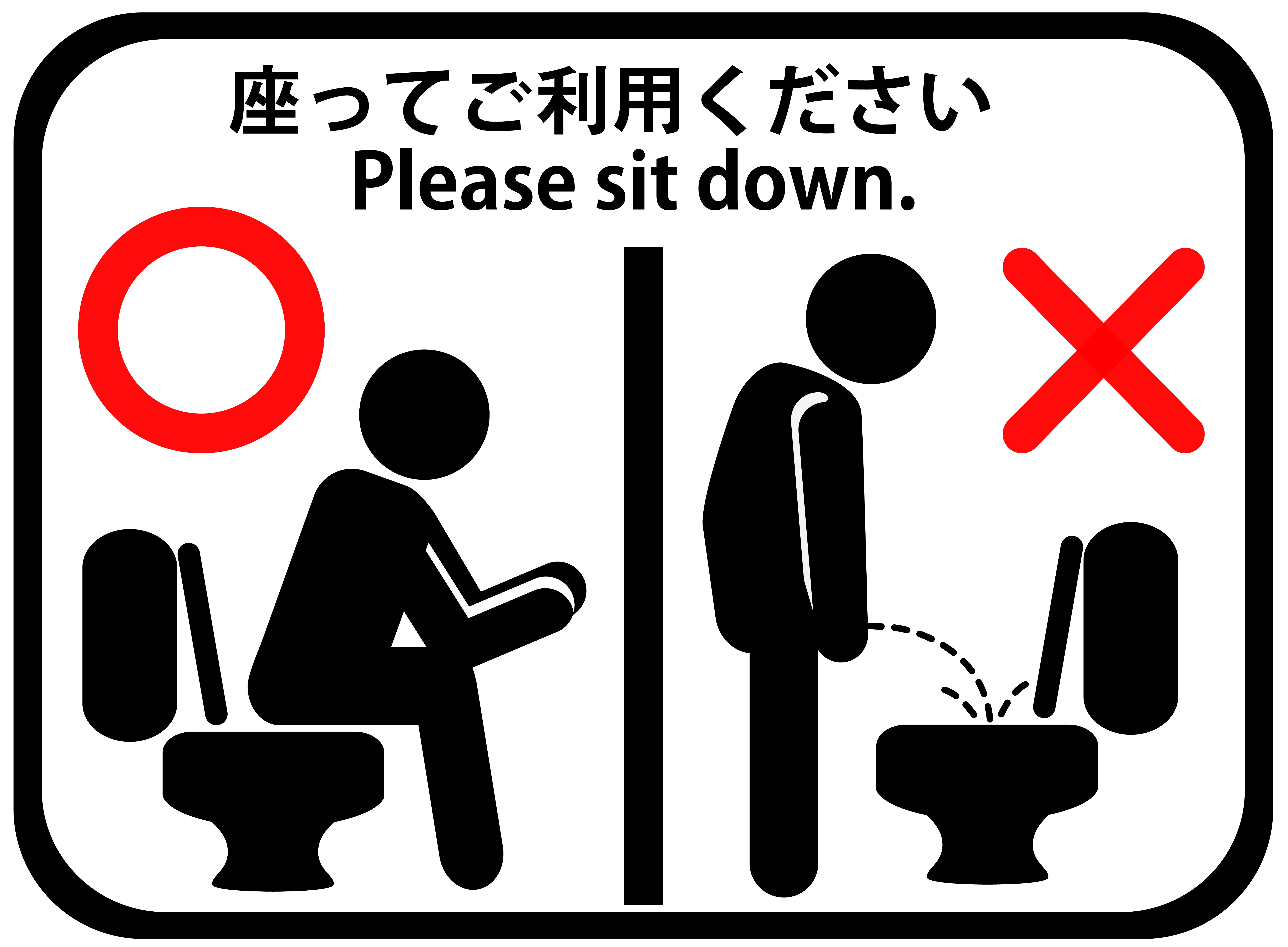 座ってご利用ください