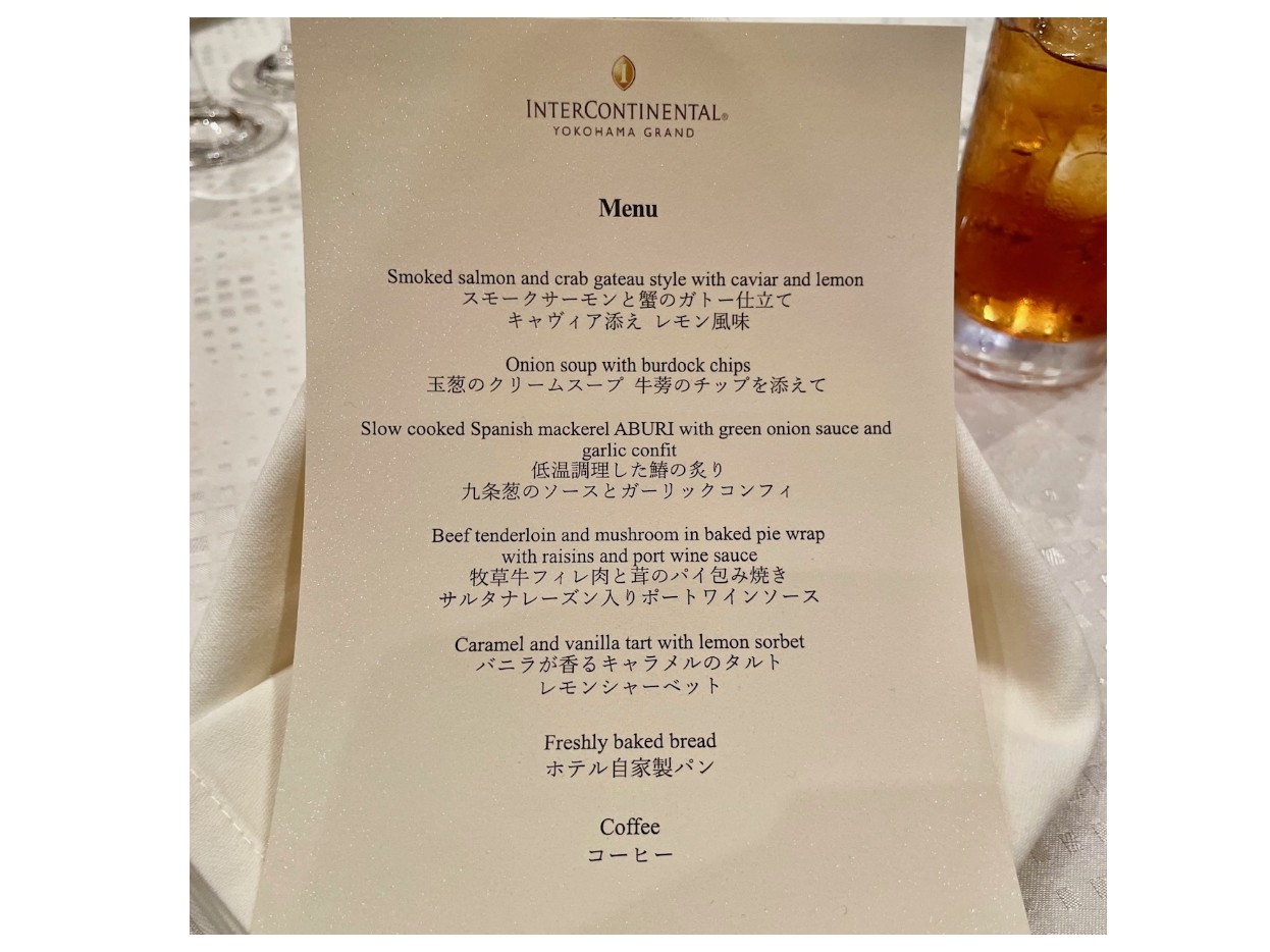 インターコンチネンタル　コース料理