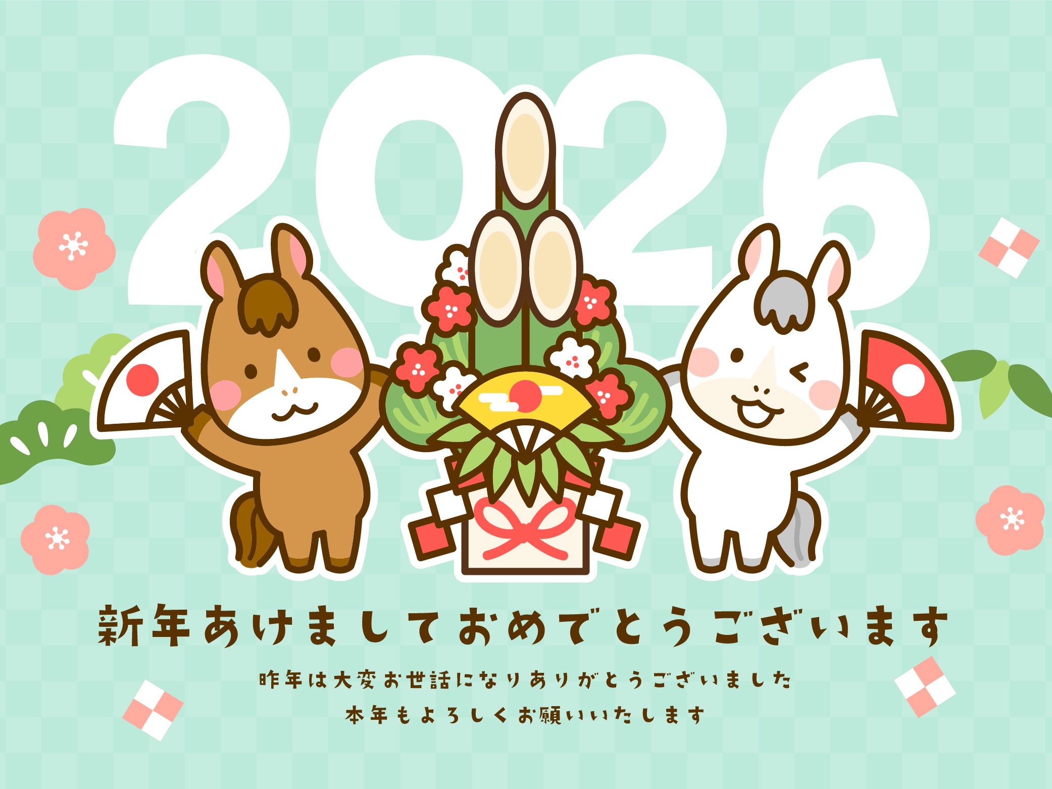 2026年　午　馬　新年