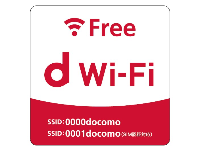ドコモ　d Wi-Fi